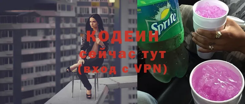 Кодеиновый сироп Lean Purple Drank  где продают наркотики  гидра как войти  Ленинск 