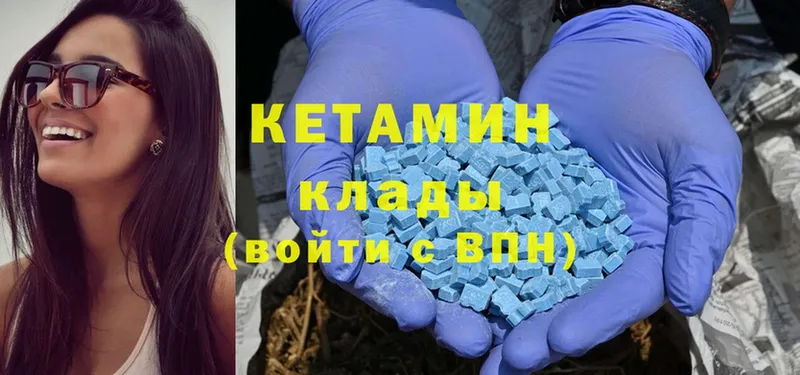 КЕТАМИН ketamine  что такое   Ленинск 